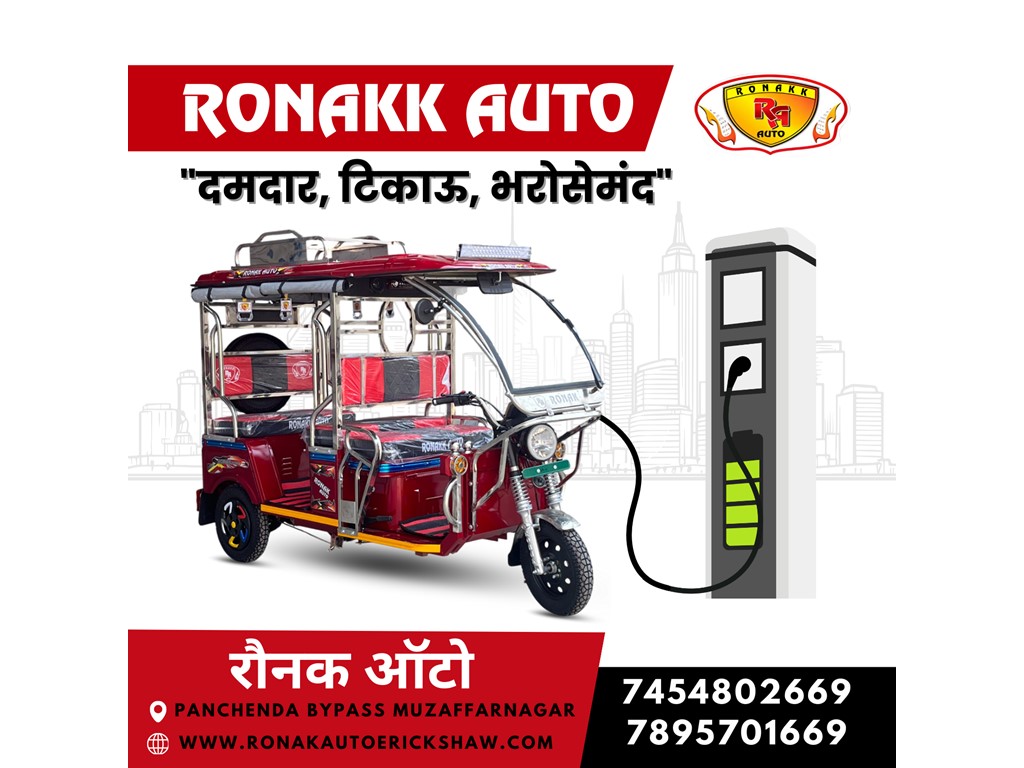 e rickshaw dealer near me e rickshaw dealer near me